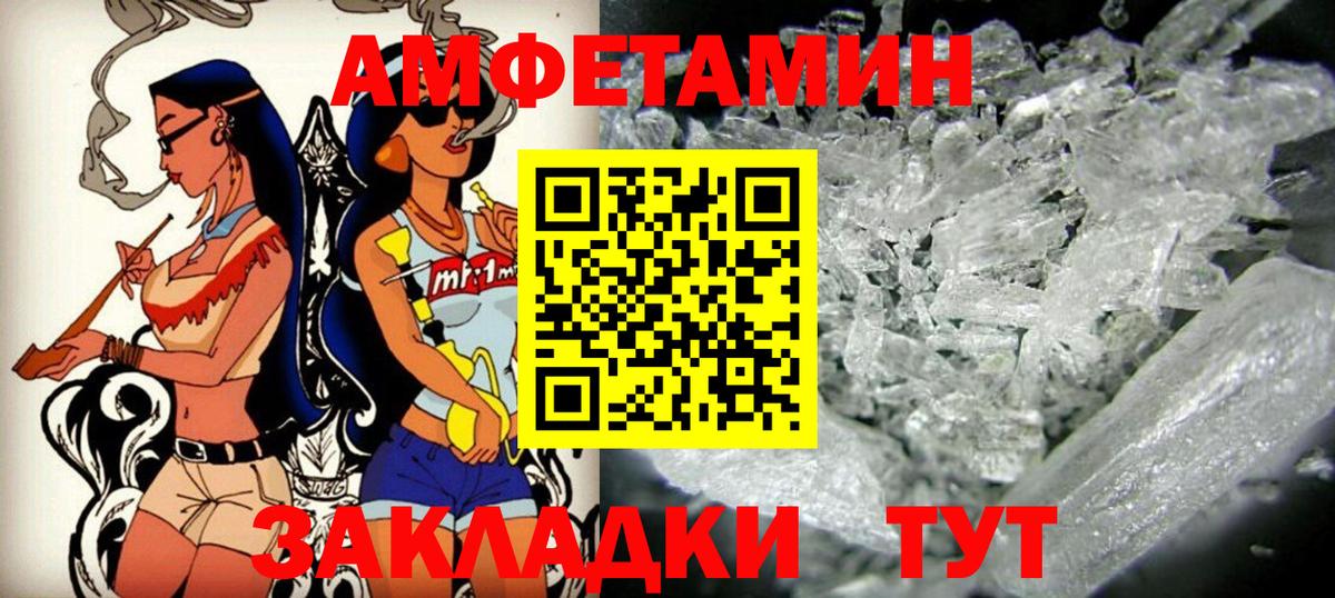 Амфетамин  Вход с VPN  Среднеуральск  Amphetamine Розовый 