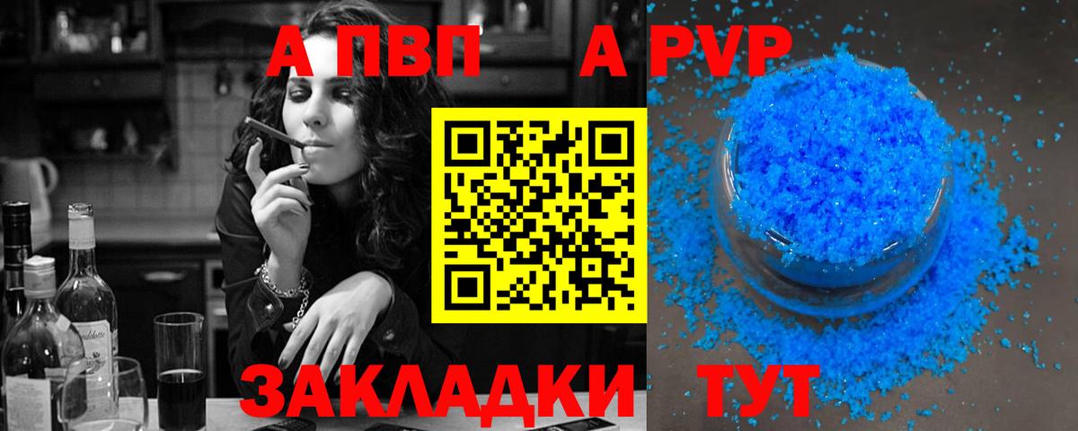 Alfa_PVP мука Среднеуральск