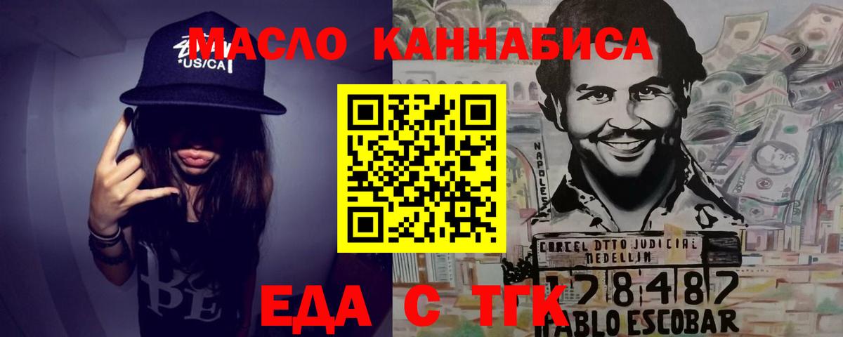 Еда ТГК марихуана  Вход с VPN  Среднеуральск 