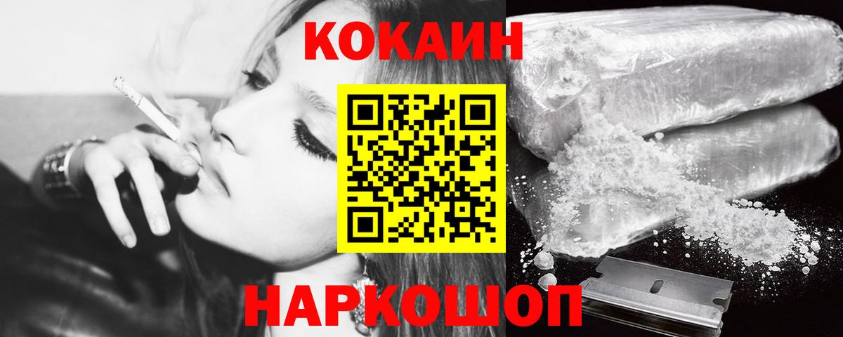 Cocaine  КОКАИН FishScale  Среднеуральск  Вход с VPN  КОКАИН FishScale 