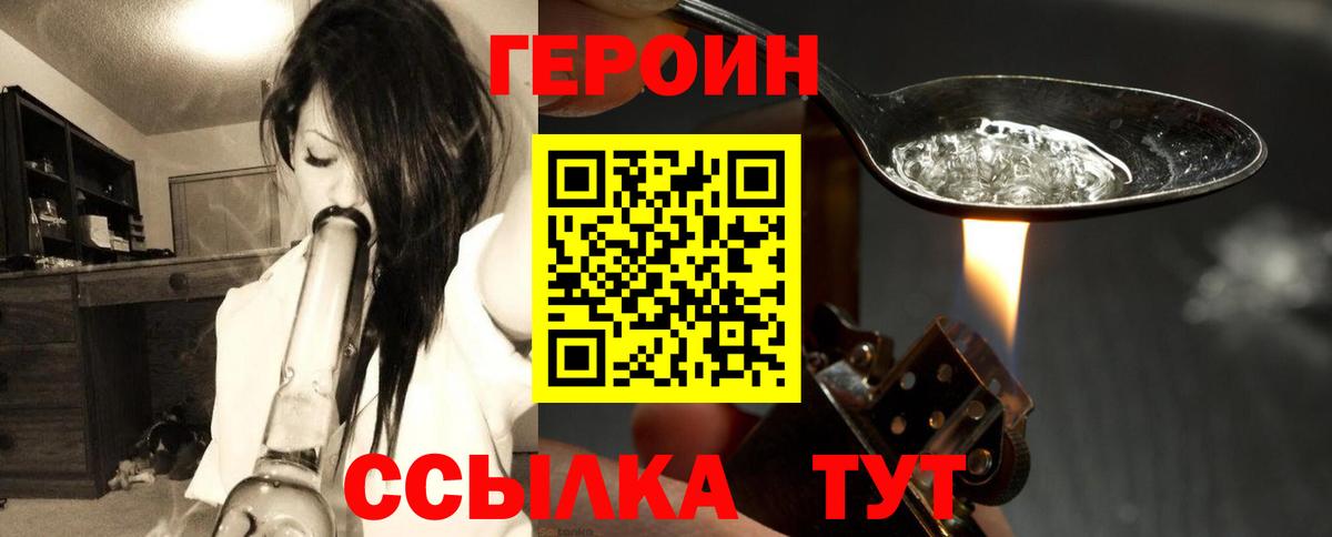Героин Heroin Среднеуральск