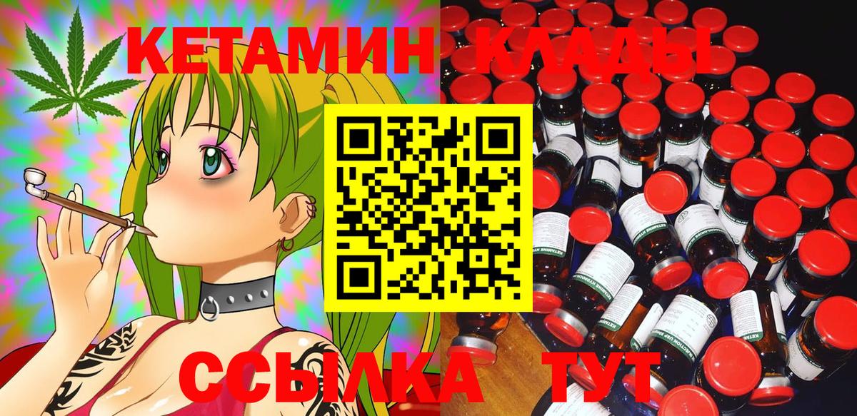 КЕТАМИН VHQ  Вход с VPN  Среднеуральск 