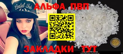 ALPHA-PVP Пушкино