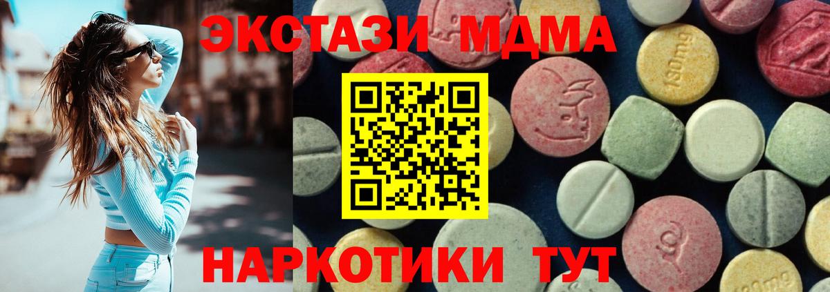 Среднеуральск  МДМА  Вход с VPN  MDMA молли 