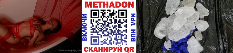 Метадон кристалл Среднеуральск