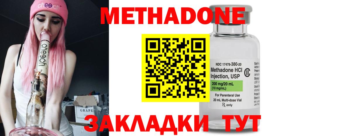 Метадон methadone  Вход с VPN  Среднеуральск 