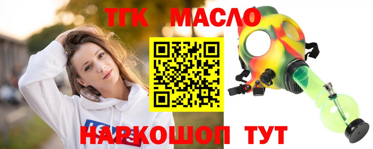 Среднеуральск  Дистиллят ТГК концентрат  Вход с VPN 